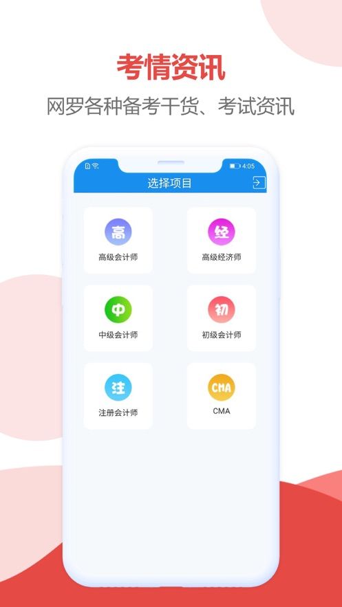 领匠云课堂手机软件app截图