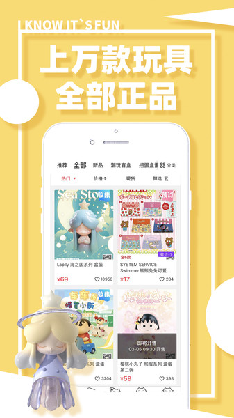 藏宝盲盒手机软件app截图