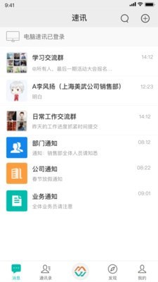 SOFTalk手机软件app截图