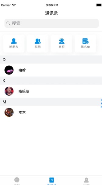 SOFTalk手机软件app截图