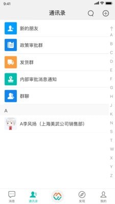 SOFTalk手机软件app截图