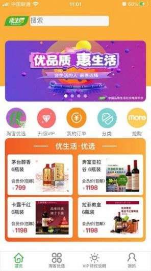 爱特优生活手机软件app截图