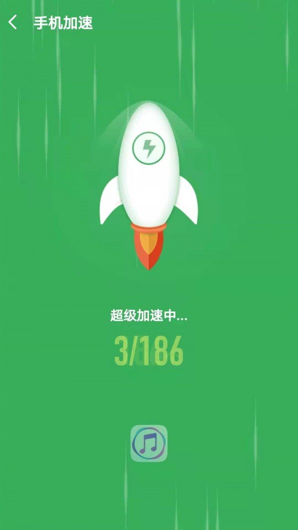 极光加速手机软件app截图