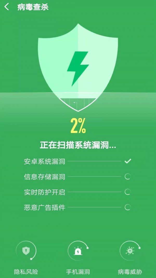 极光加速手机软件app截图