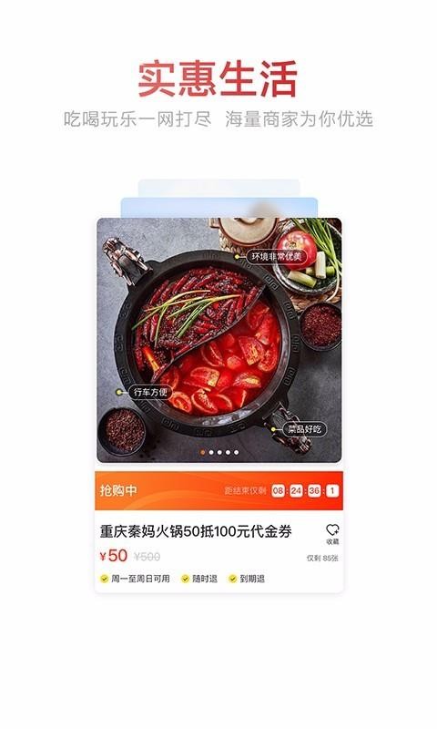 i生活手机软件app截图