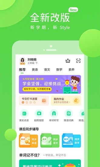 陕旅英语手机软件app截图