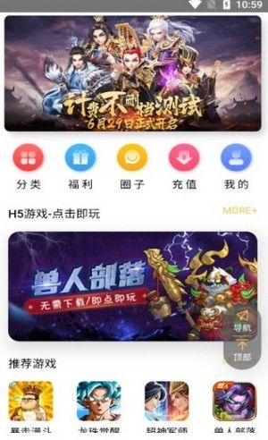 平台游戏资讯手机软件app截图