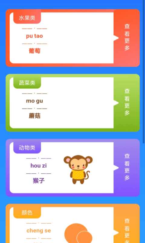 百科挑战王手机软件app截图