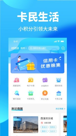 卡民生活手机软件app截图