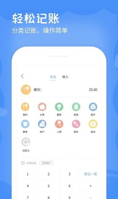 日记账手机软件app截图