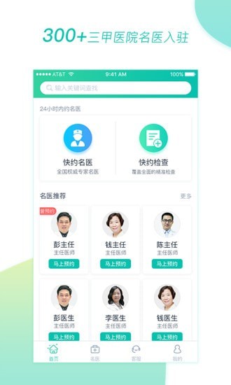 医和你手机软件app截图