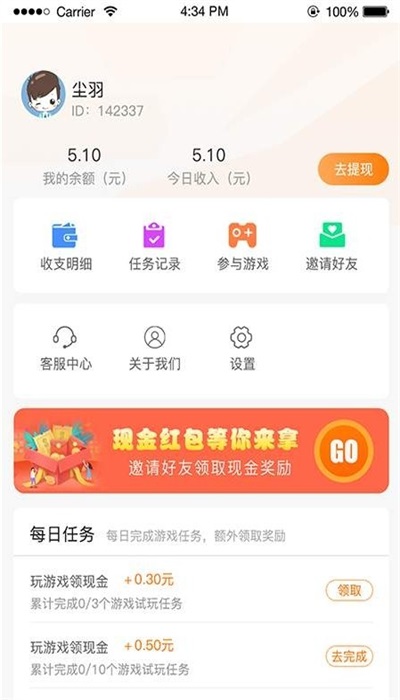 米乐玩手机软件app截图