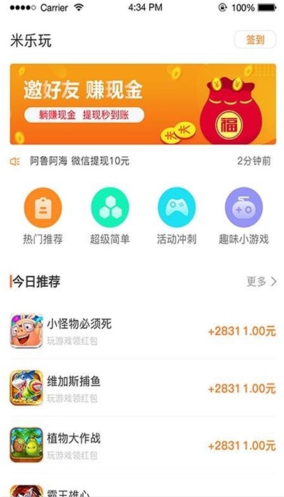 米乐玩手机软件app截图