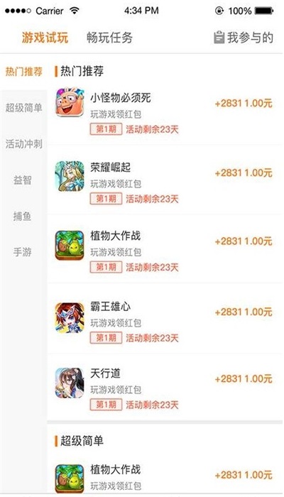 米乐玩手机软件app截图