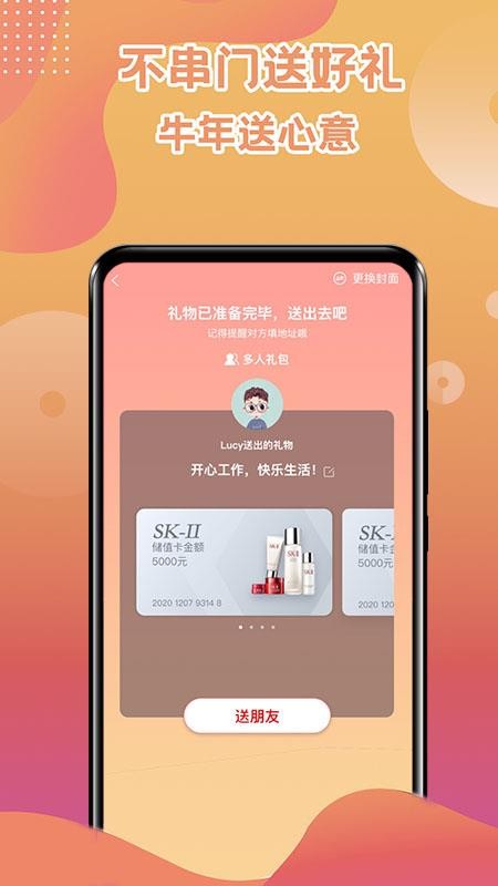 正大莲花客手机软件app截图