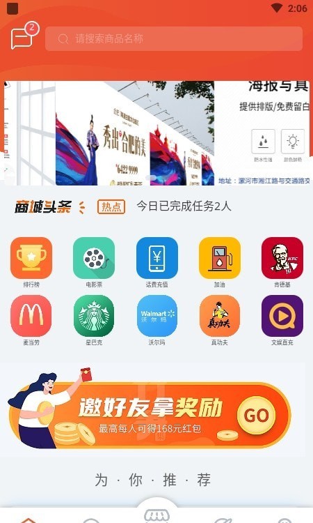 恋象生活手机软件app截图