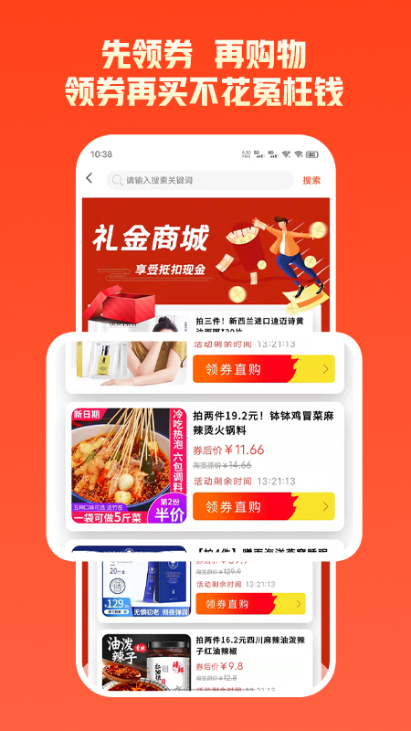 拼优购物手机软件app截图