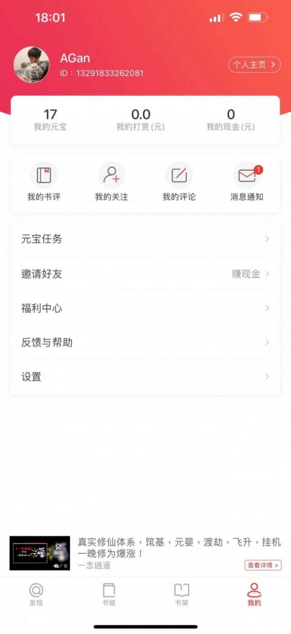 米糊免费小说手机软件app截图