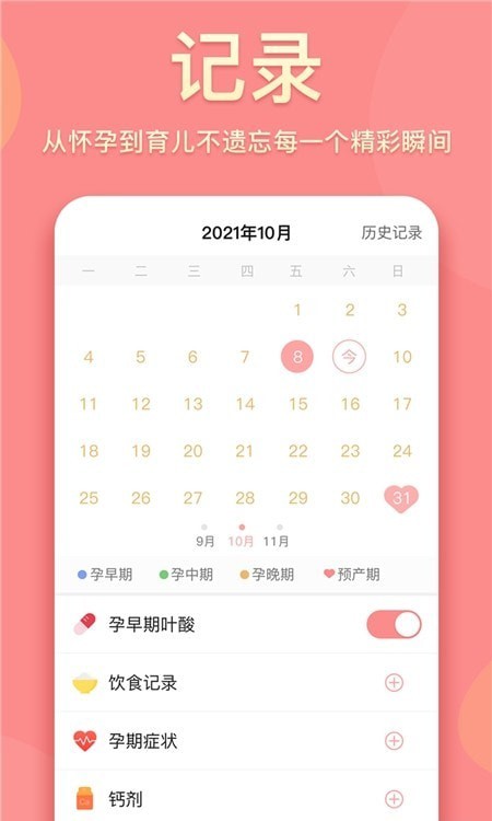 真懂娃手机软件app截图