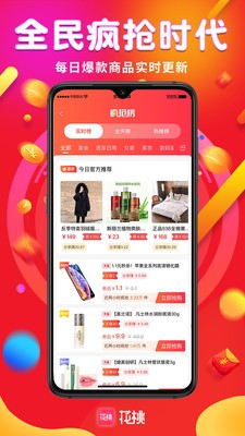 花桃手机软件app截图