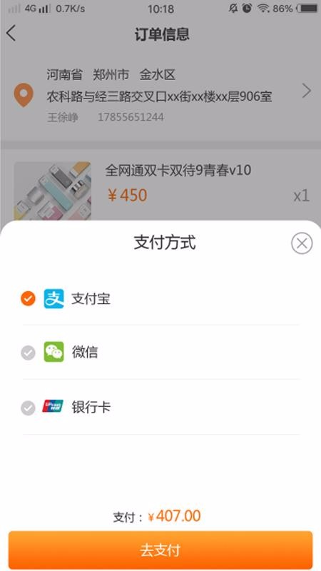 视美乐购手机软件app截图