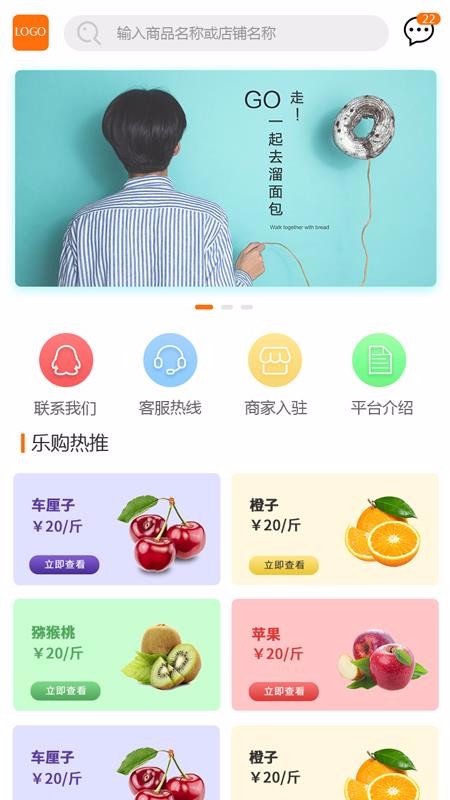 视美乐购手机软件app截图