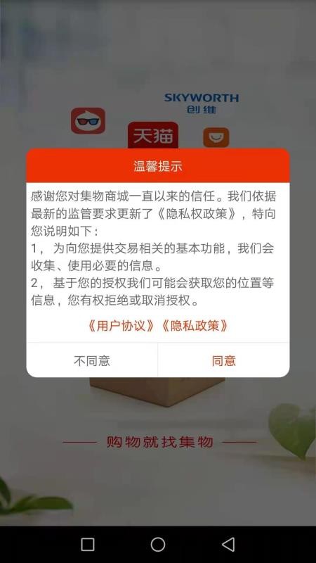 集物手机软件app截图