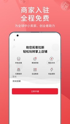 兴圣汇手机软件app截图