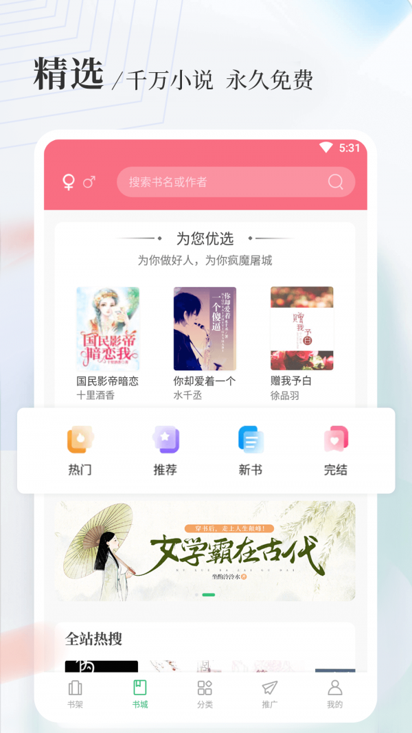 八一中文手机软件app截图