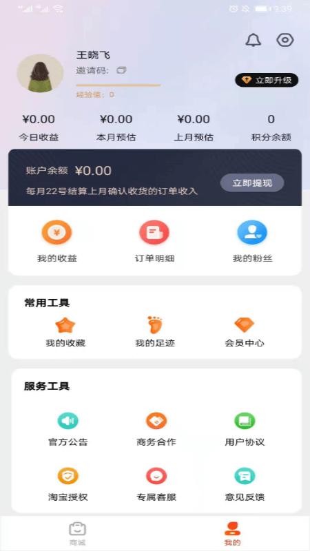 找利网手机软件app截图