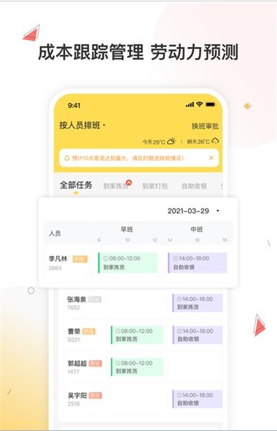 小活儿手机软件app截图