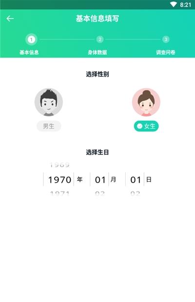 心伴医服手机软件app截图