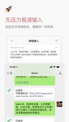 浮墨笔记手机软件app截图