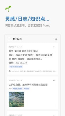 浮墨笔记手机软件app截图