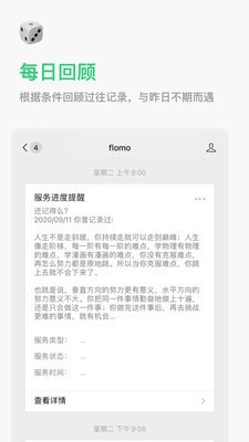 浮墨笔记手机软件app截图