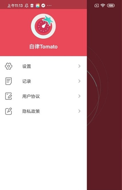 自律Tomato手机软件app截图