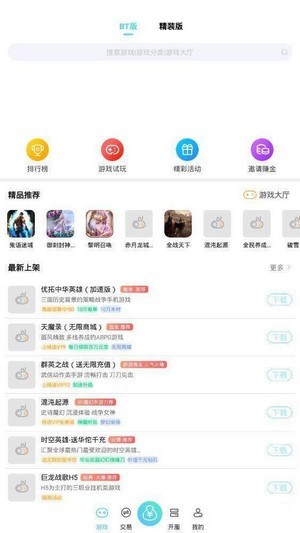 海诗手游手机软件app截图