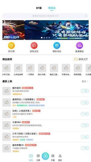 海诗手游手机软件app截图