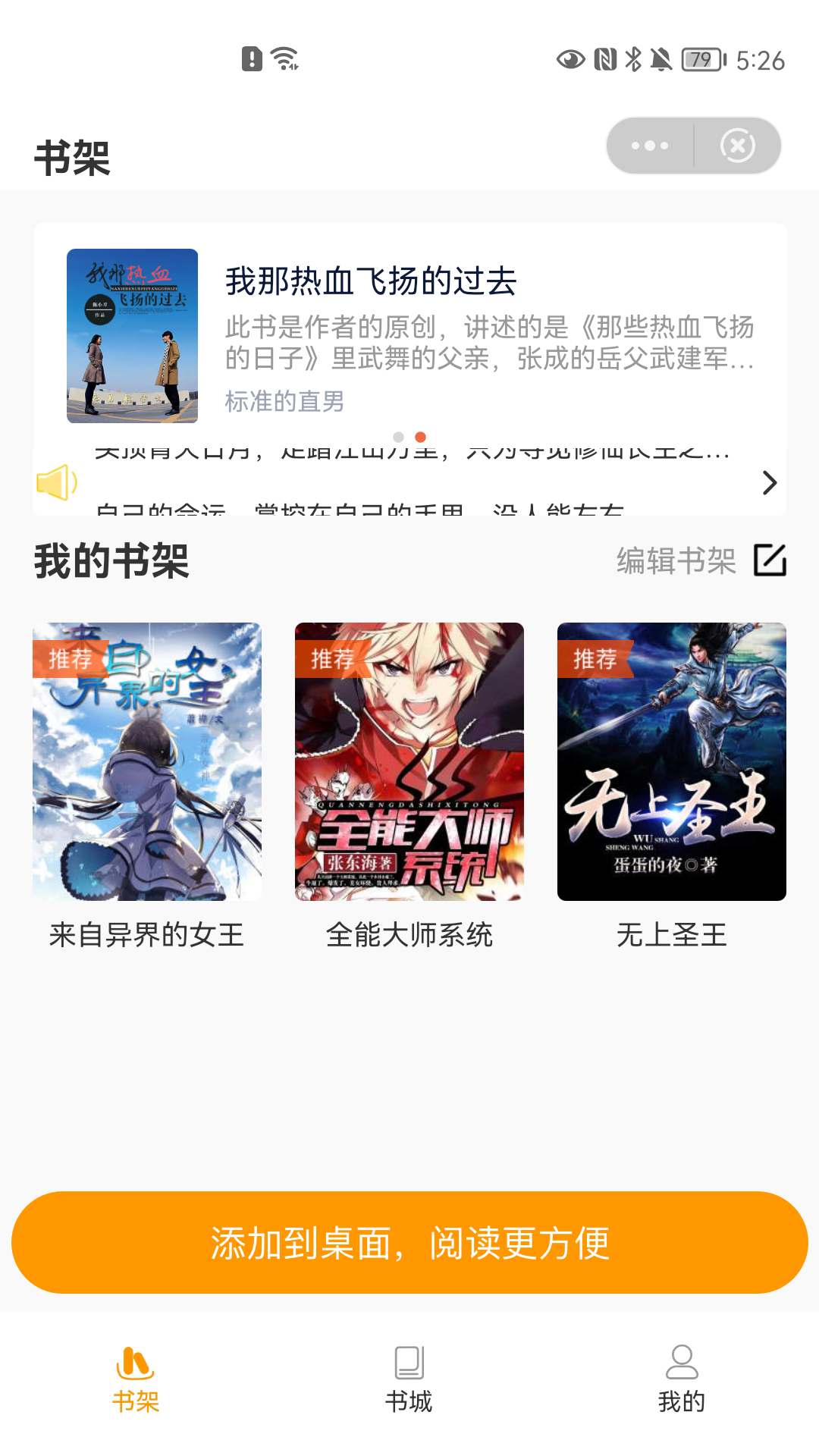 橙子好书手机软件app截图