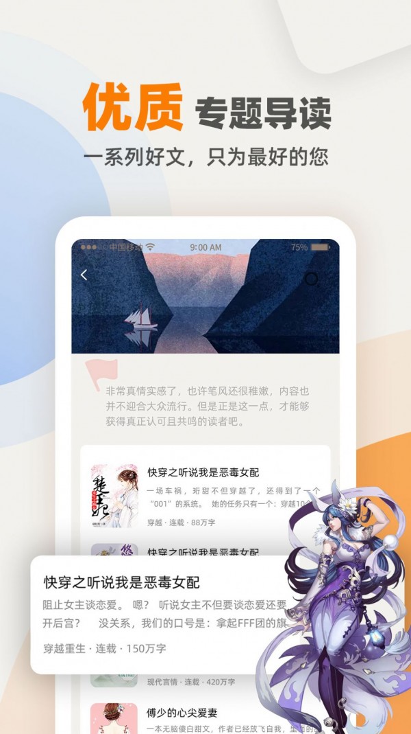 快笔全本小说手机软件app截图