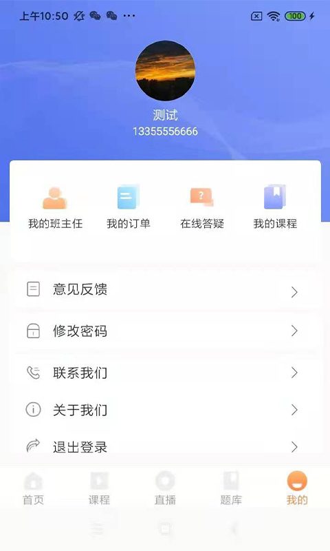 知学教育手机软件app截图