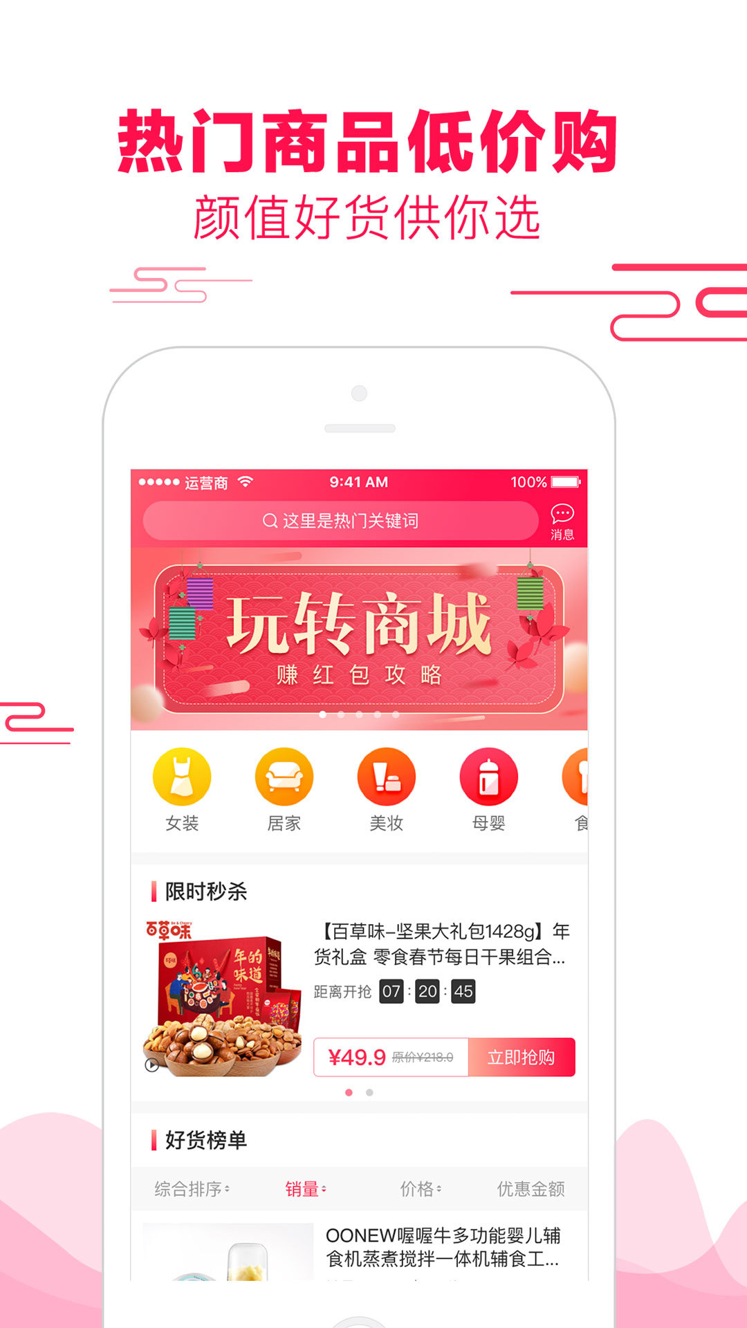 悦惠手机软件app截图