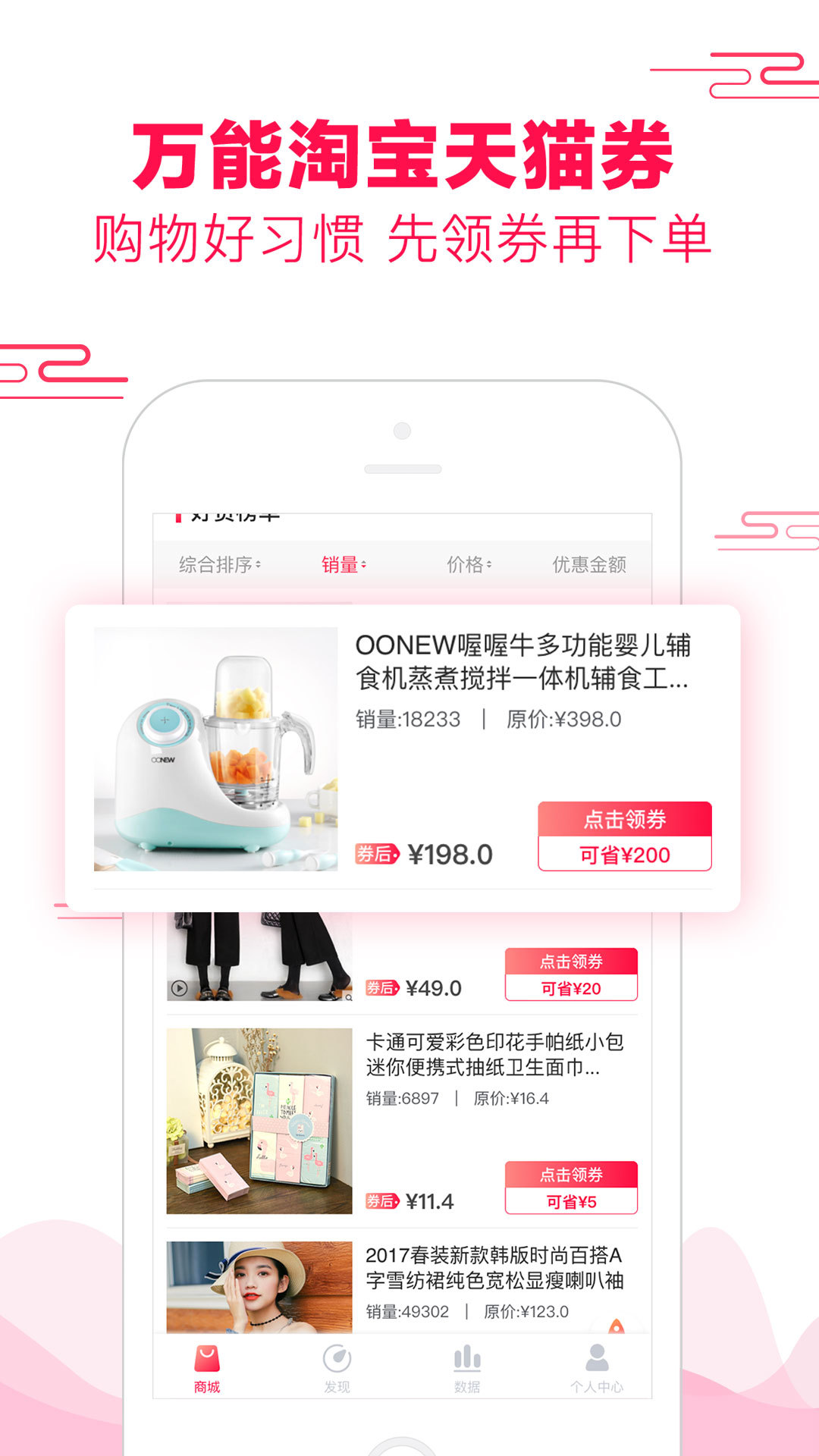 悦惠手机软件app截图