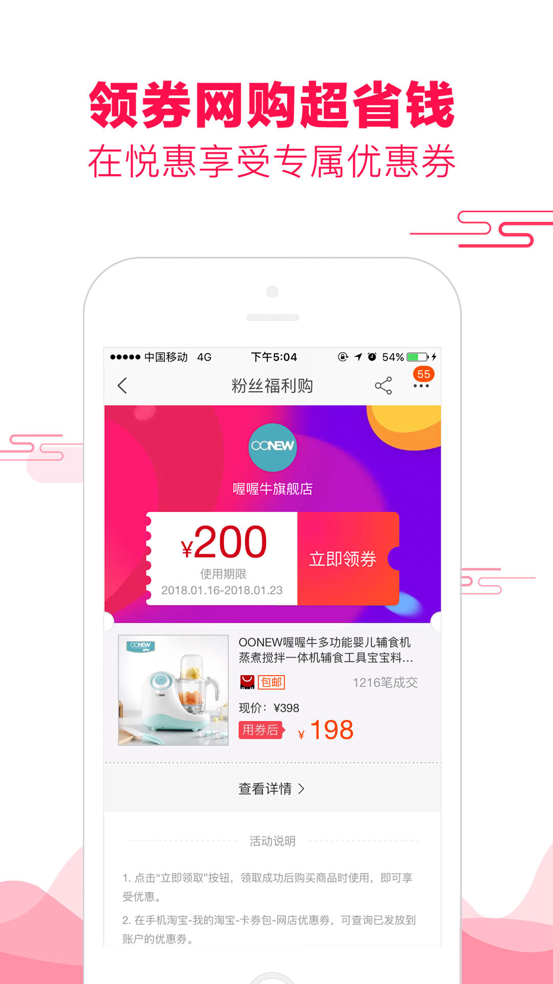 悦惠手机软件app截图