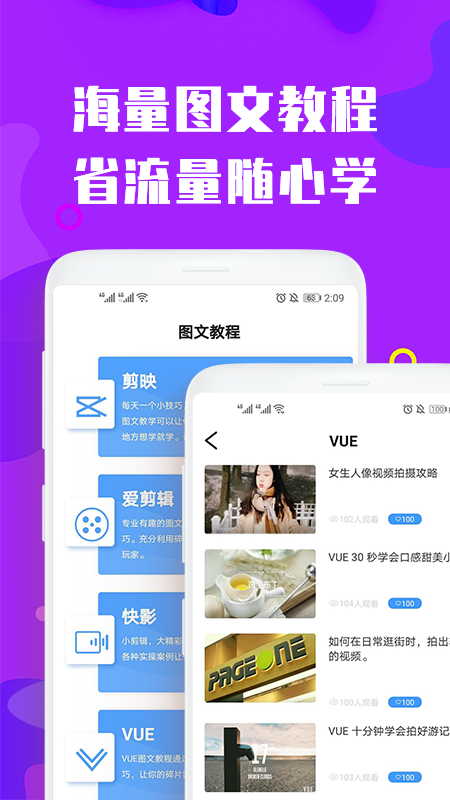 幸趣手机软件app截图