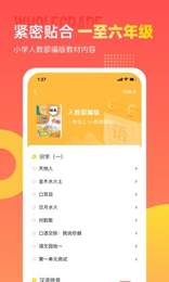 小学识字宝手机软件app截图