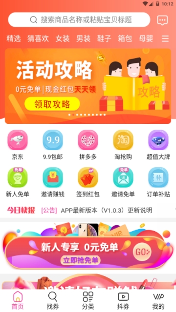 苏鹰商城手机软件app截图