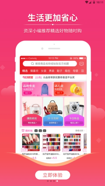 苏鹰商城手机软件app截图