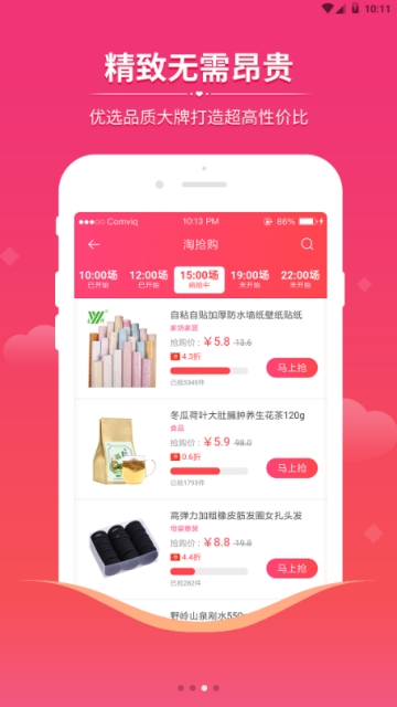 苏鹰商城手机软件app截图