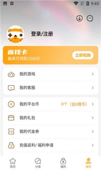 游小福手机软件app截图